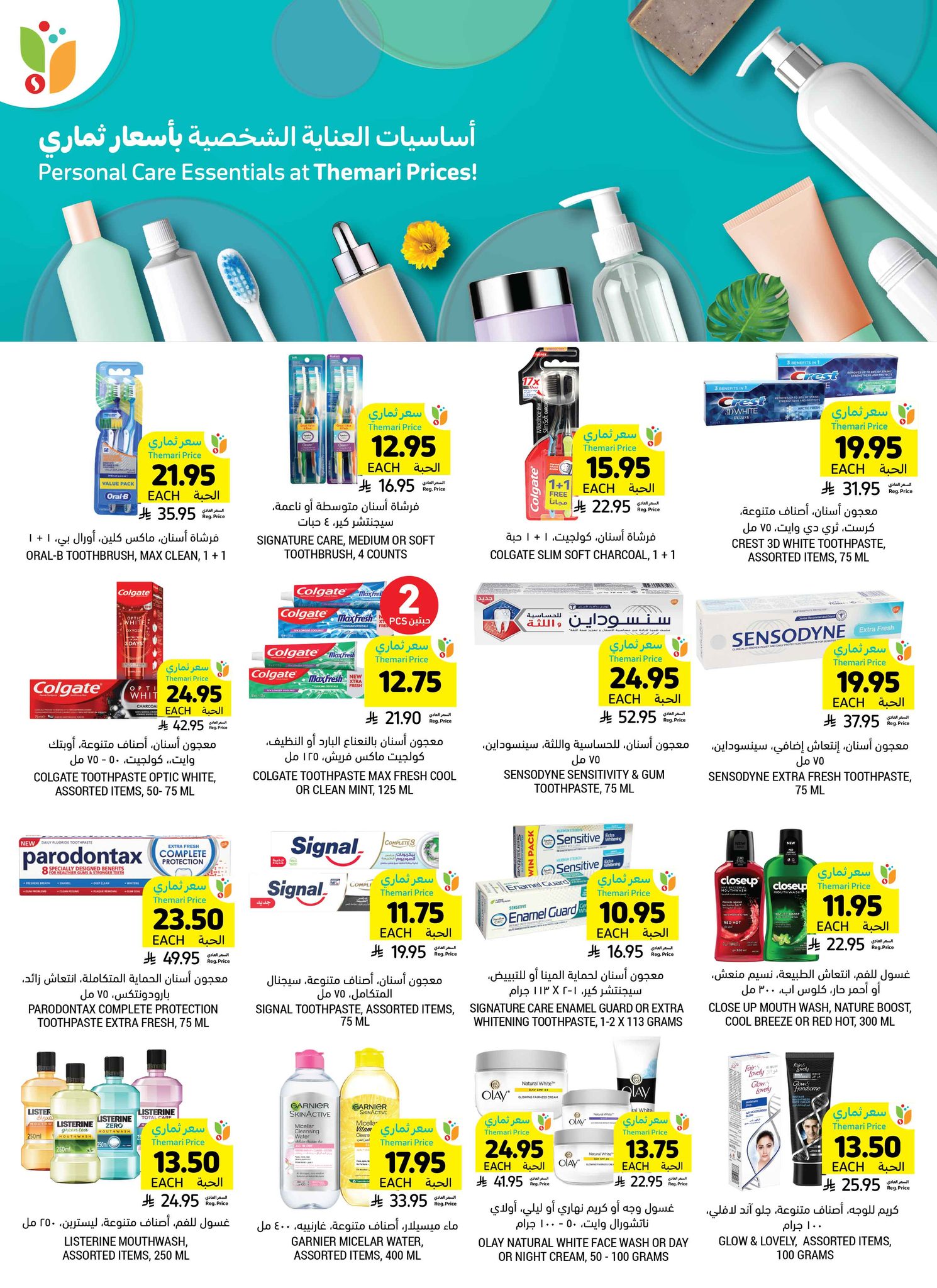 tamimi-markets offers from 30jul to 1jun 2025 عروض أسواق التميمى من 30 يوليو حتى 1 يونيو 2025 صفحة رقم 39